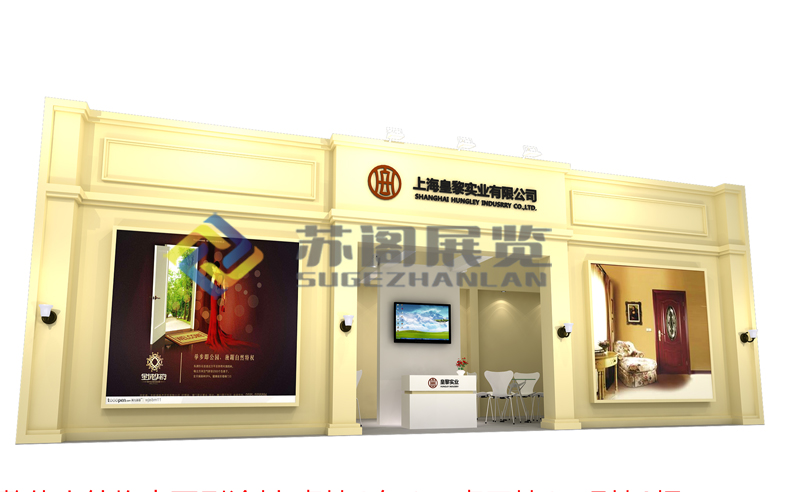 上?；世鑼?shí)業(yè)有限公司