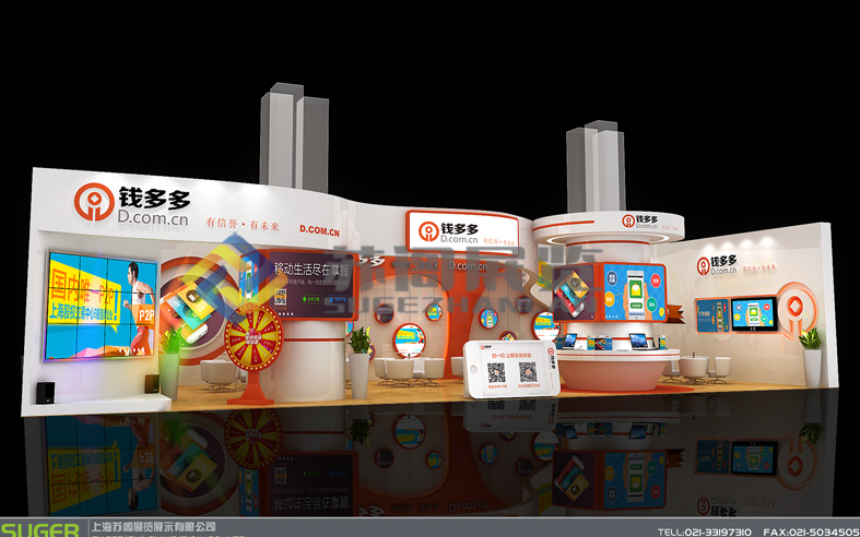 錢多多-上海金融展臺設(shè)計(jì)搭建